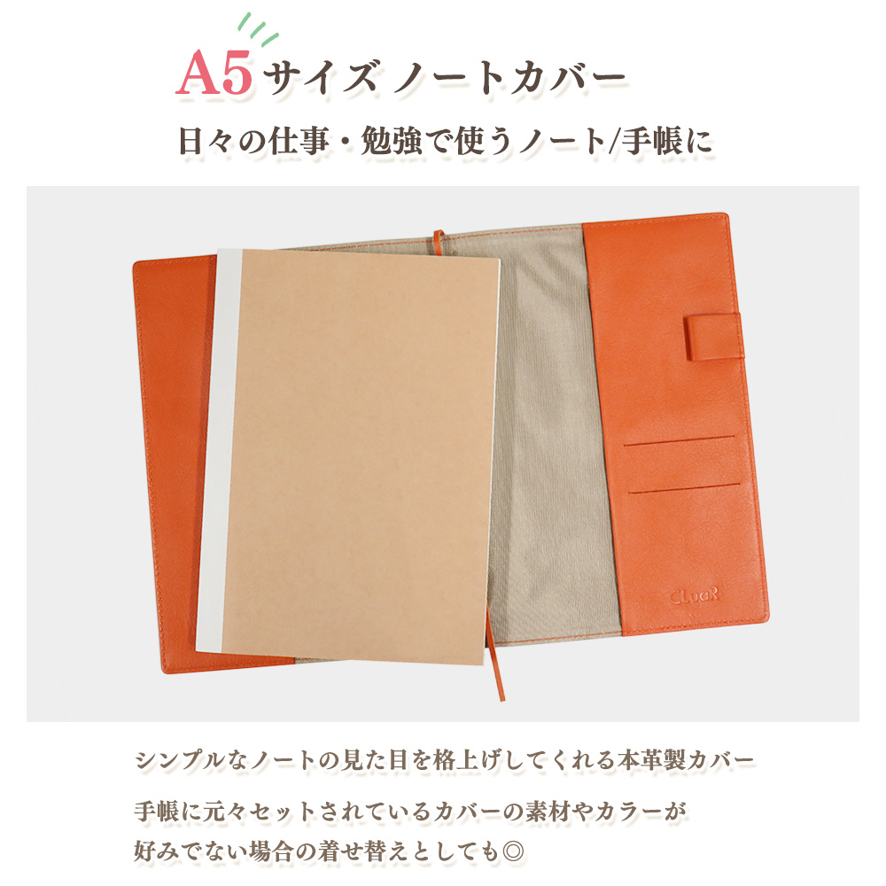 【名入れ可】本革 手帳カバー A5サイズ ソフト(LR0034)