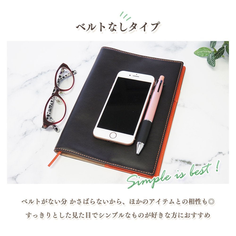 【名入れ可】本革 手帳カバー A5サイズ ソフト(LR0034)