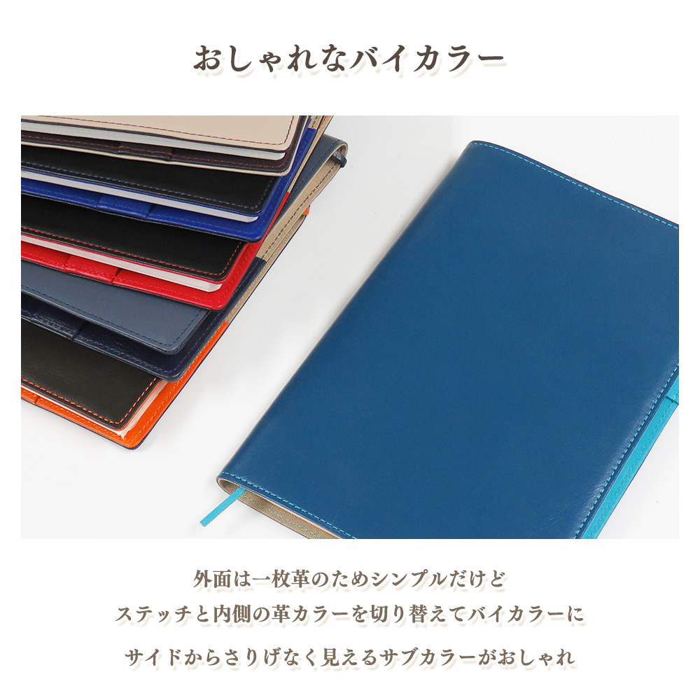 【名入れ可】本革 手帳カバー A5サイズ ソフト(LR0034)