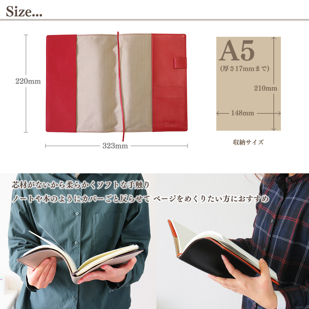 【名入れ可】本革 手帳カバー A5サイズ ソフト(LR0034)