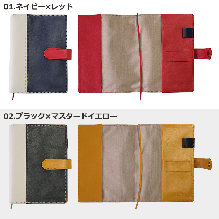 【名入れ可】本革 手帳カバー B6サイズ ソフト マグネットベルト(LR0035)