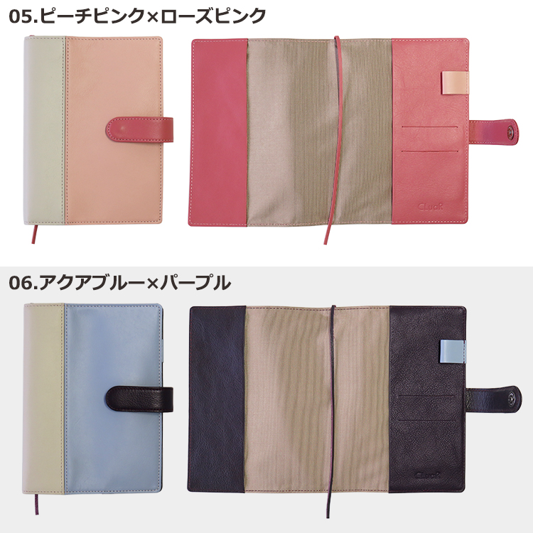 【名入れ可】本革 手帳カバー B6サイズ ソフト マグネットベルト(LR0035)