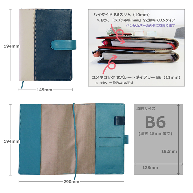 【名入れ可】本革 手帳カバー B6サイズ ソフト マグネットベルト(LR0035)