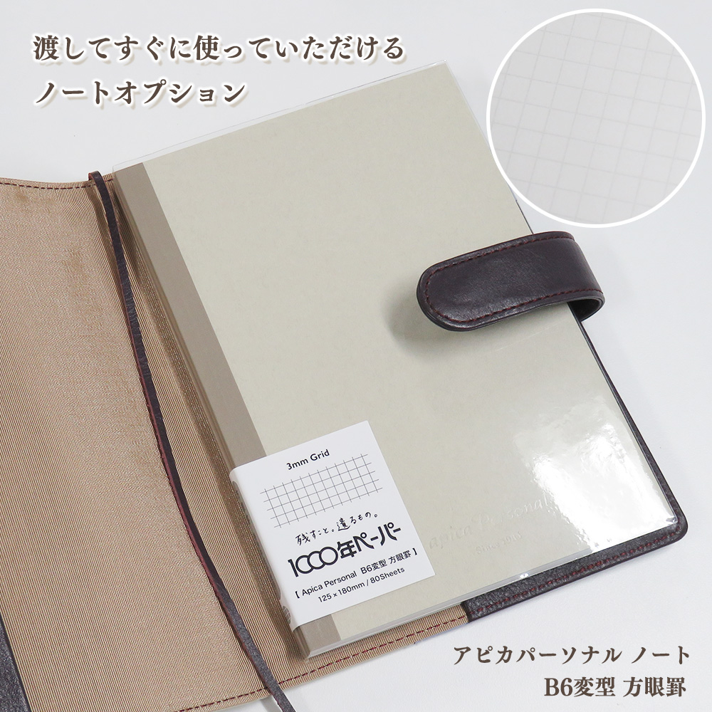 【名入れ可】本革 手帳カバー B6サイズ ソフト マグネットベルト(LR0035)