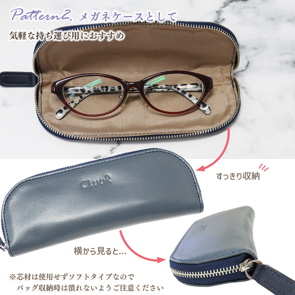 【名入れ可】本革 ペンケース メガネケース ソフト(LR0036)