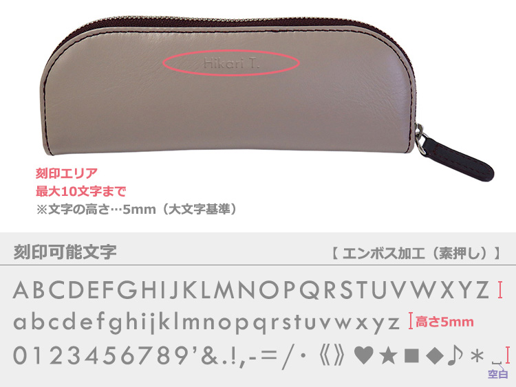 【名入れ可】本革 ペンケース メガネケース ソフト(LR0036)