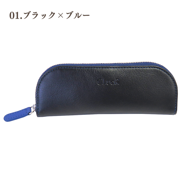 【名入れ可】本革 ペンケース メガネケース ソフト(LR0036)