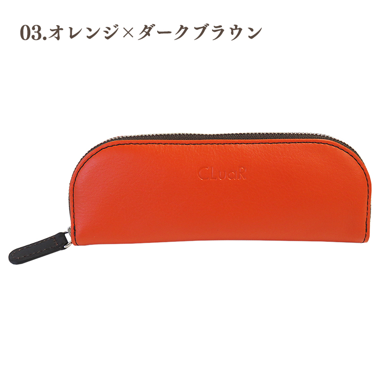 【名入れ可】本革 ペンケース メガネケース ソフト(LR0036)