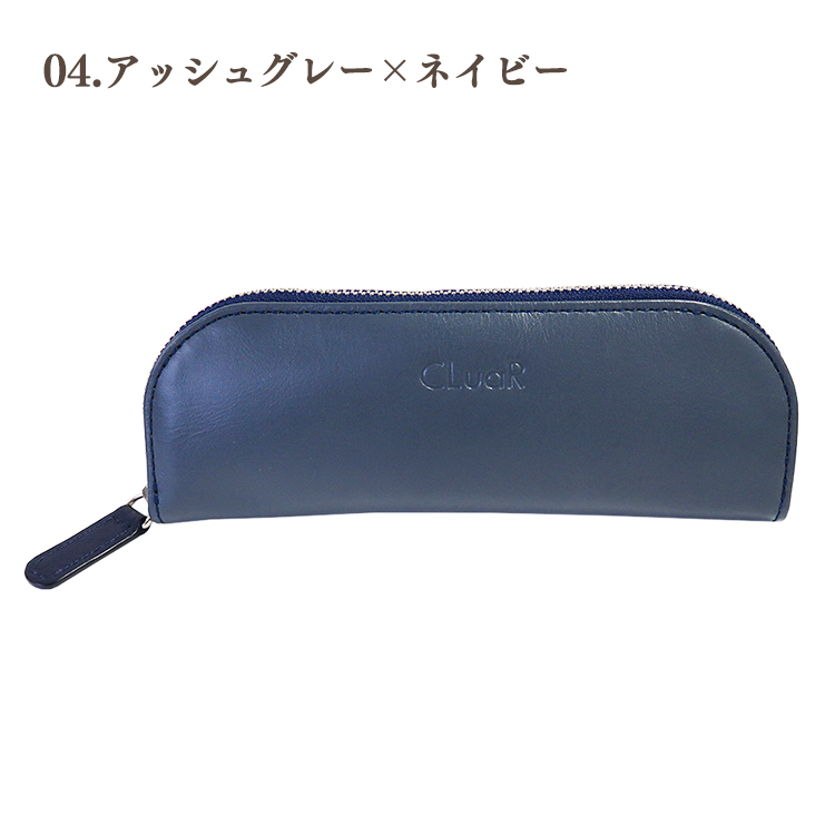 【名入れ可】本革 ペンケース メガネケース ソフト(LR0036)