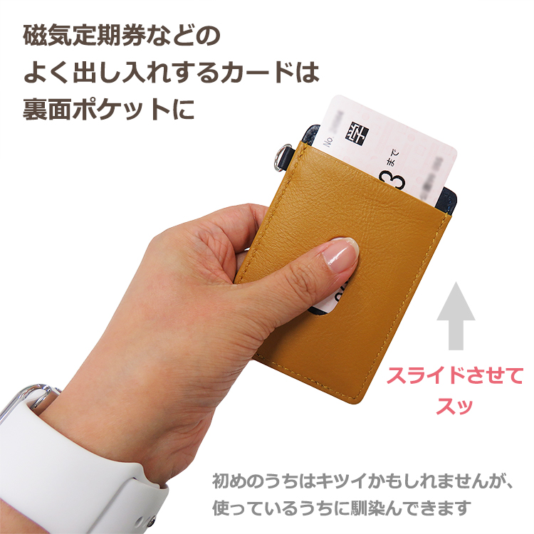 【名入れ可】本革 パスケース＆リール付きショートストラップ 定期入れ(LR0039)