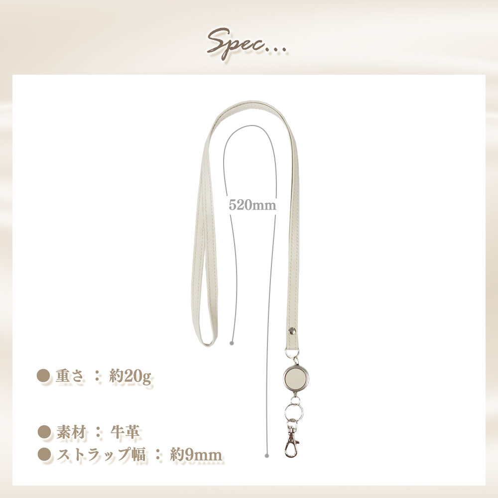 【ワンポイント刻印可】本革 リール付きネックストラップ 単品(LR0028)