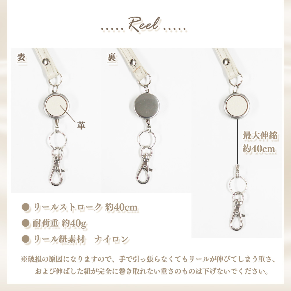 【ワンポイント刻印可】本革 リール付きネックストラップ 単品(LR0028)