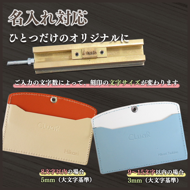 【名入れ可】本革 IDカードホルダー Lite リールなし/リール付き選択可 日本製(LR0029)