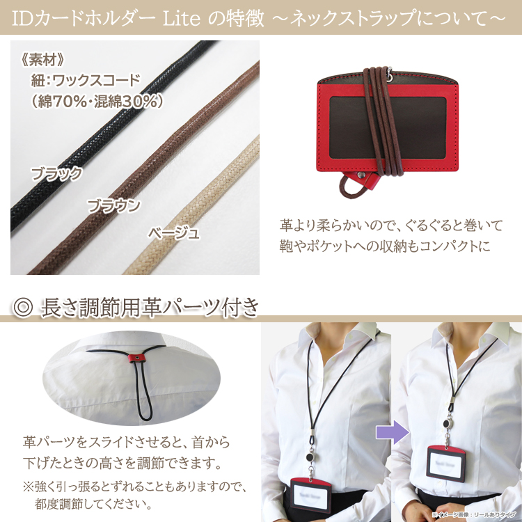 【名入れ可】本革 IDカードホルダー Lite リールなし/リール付き選択可 日本製(LR0029)