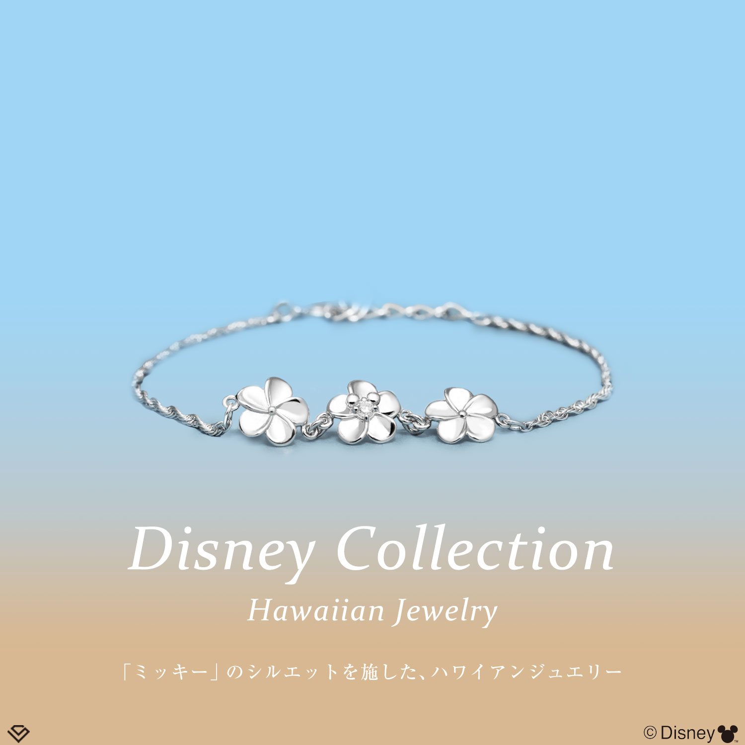 ディズニー ブレスレット ハワイアンジュエリー プルメリア 「ミッキー」