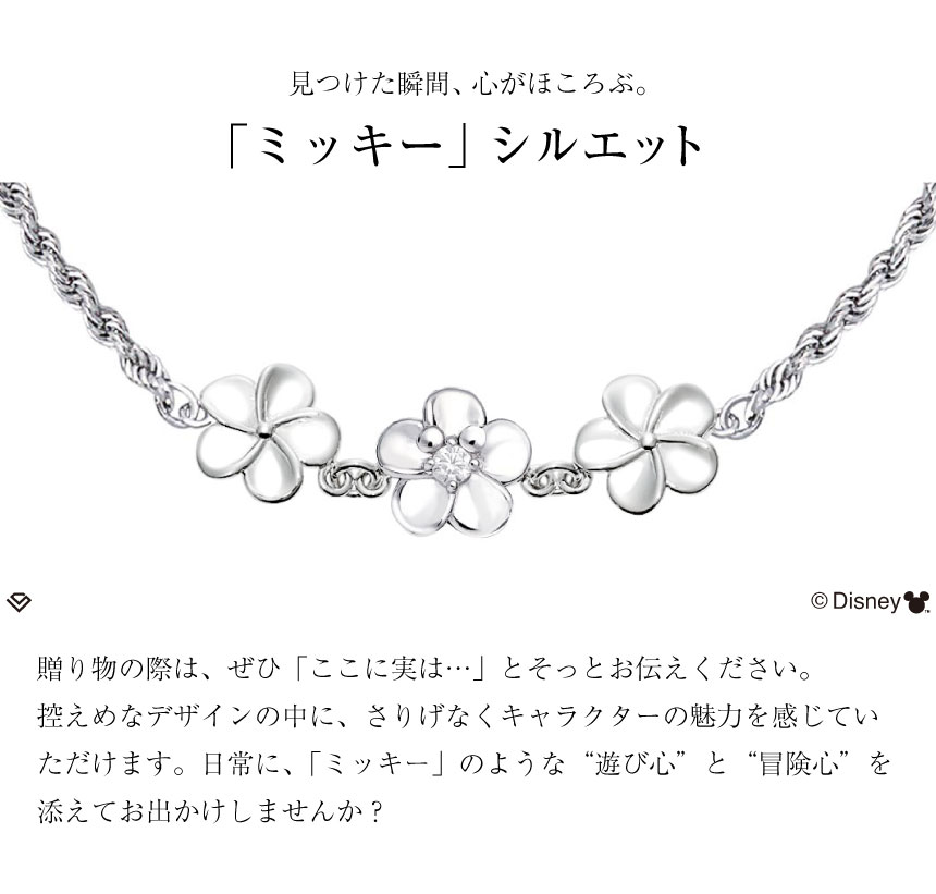 ディズニー ブレスレット ハワイアンジュエリー プルメリア 「ミッキー」