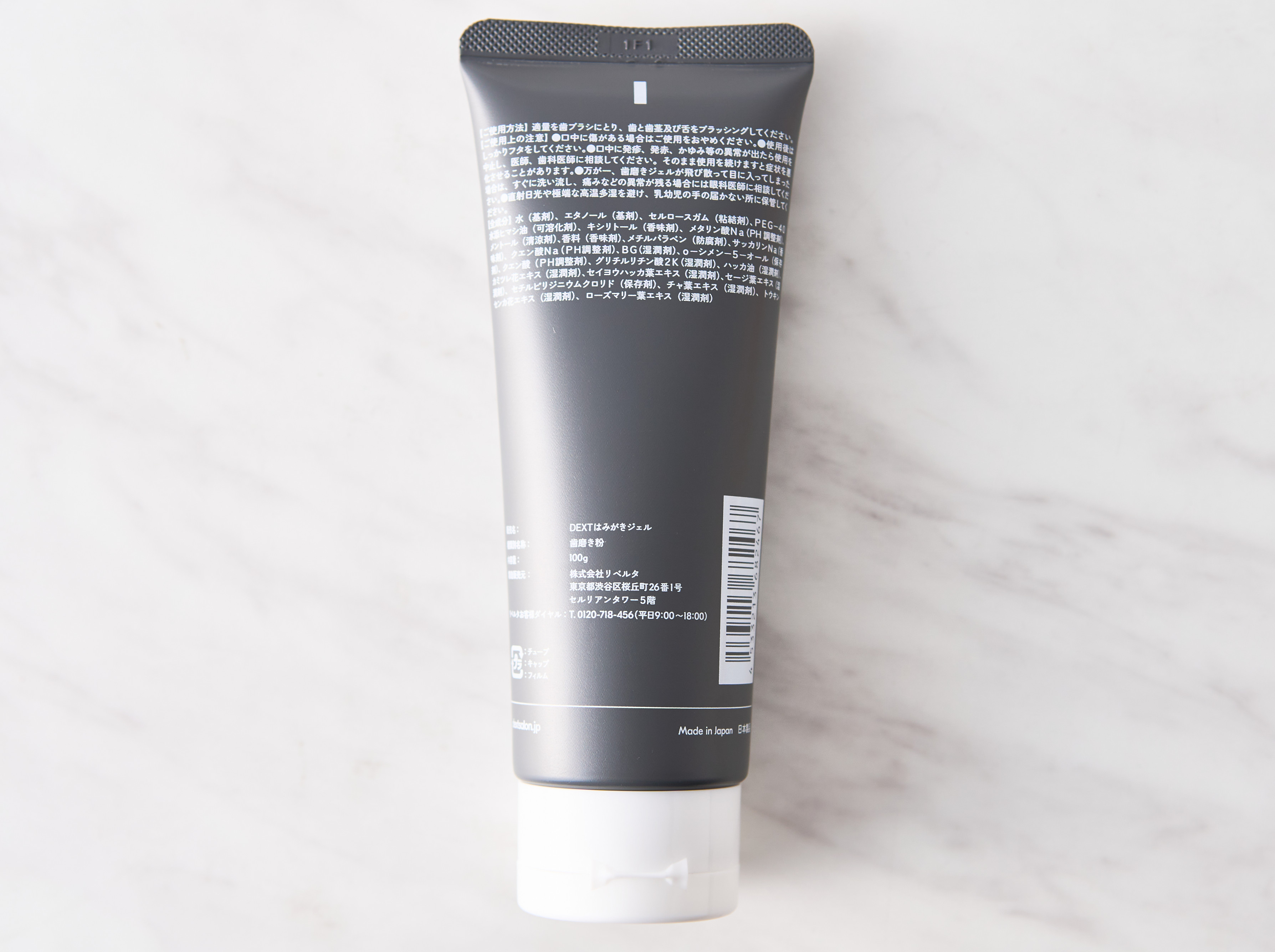 トゥースジェル