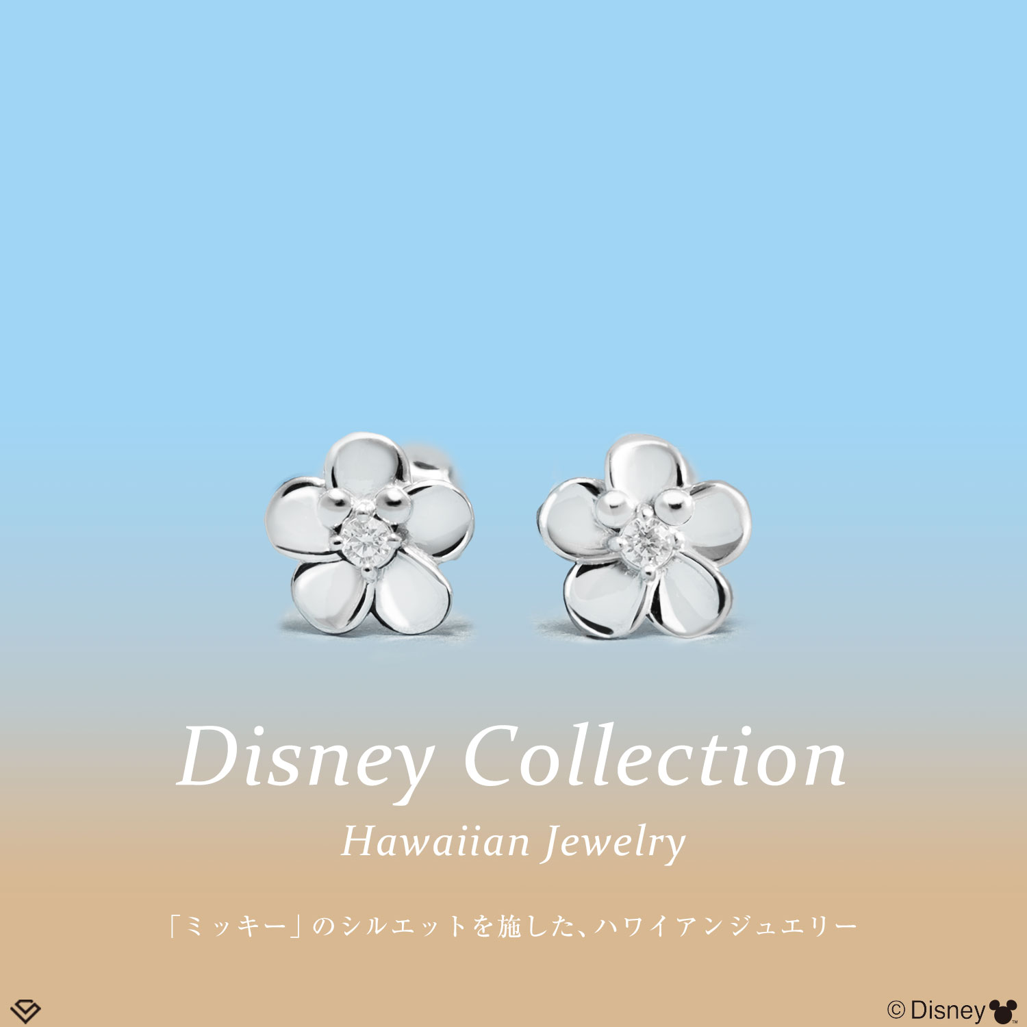 ディズニー ピアス ハワイアンジュエリー プルメリア 「ミッキー」