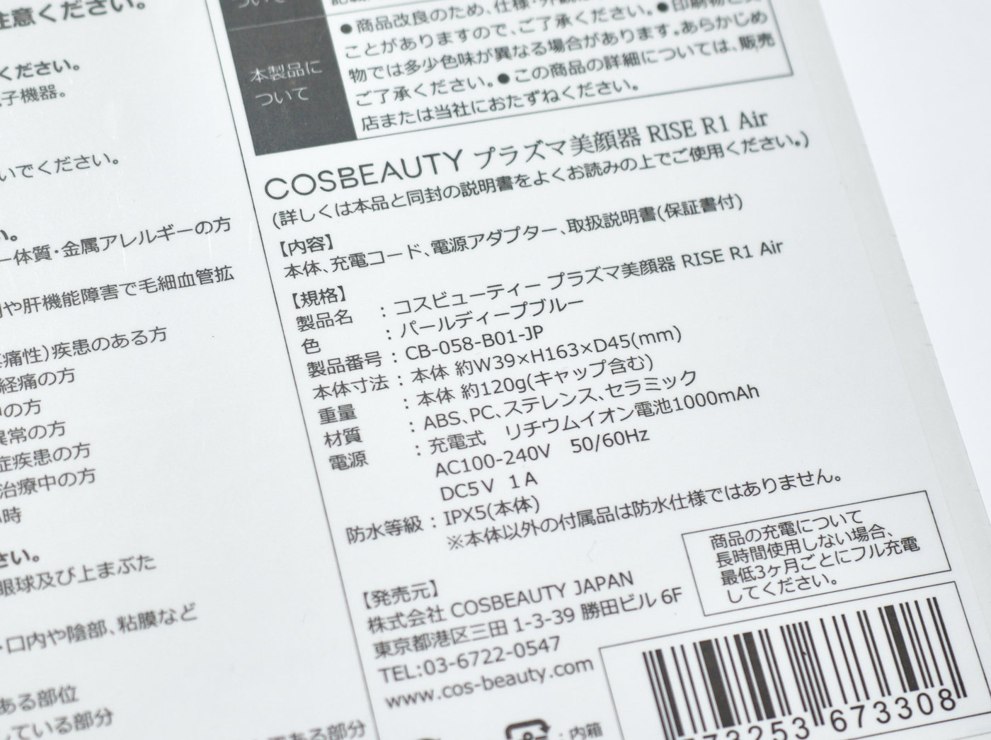 プラズマ美顔器 RISE R1 AIR