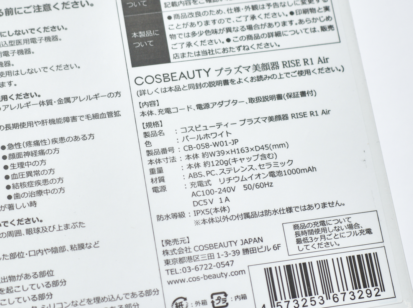 プラズマ美顔器 RISE R1 AIR