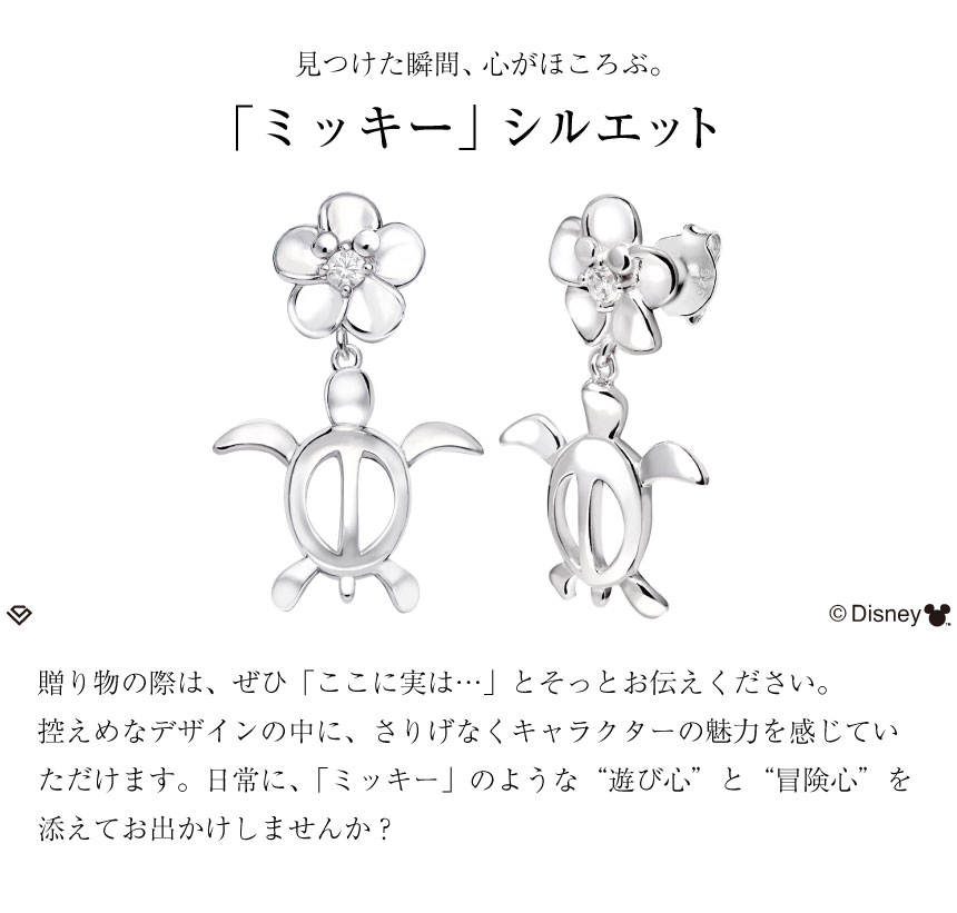 ディズニーコレクション ピアス ハワイアンジュエリー ホヌ 「ミッキー」