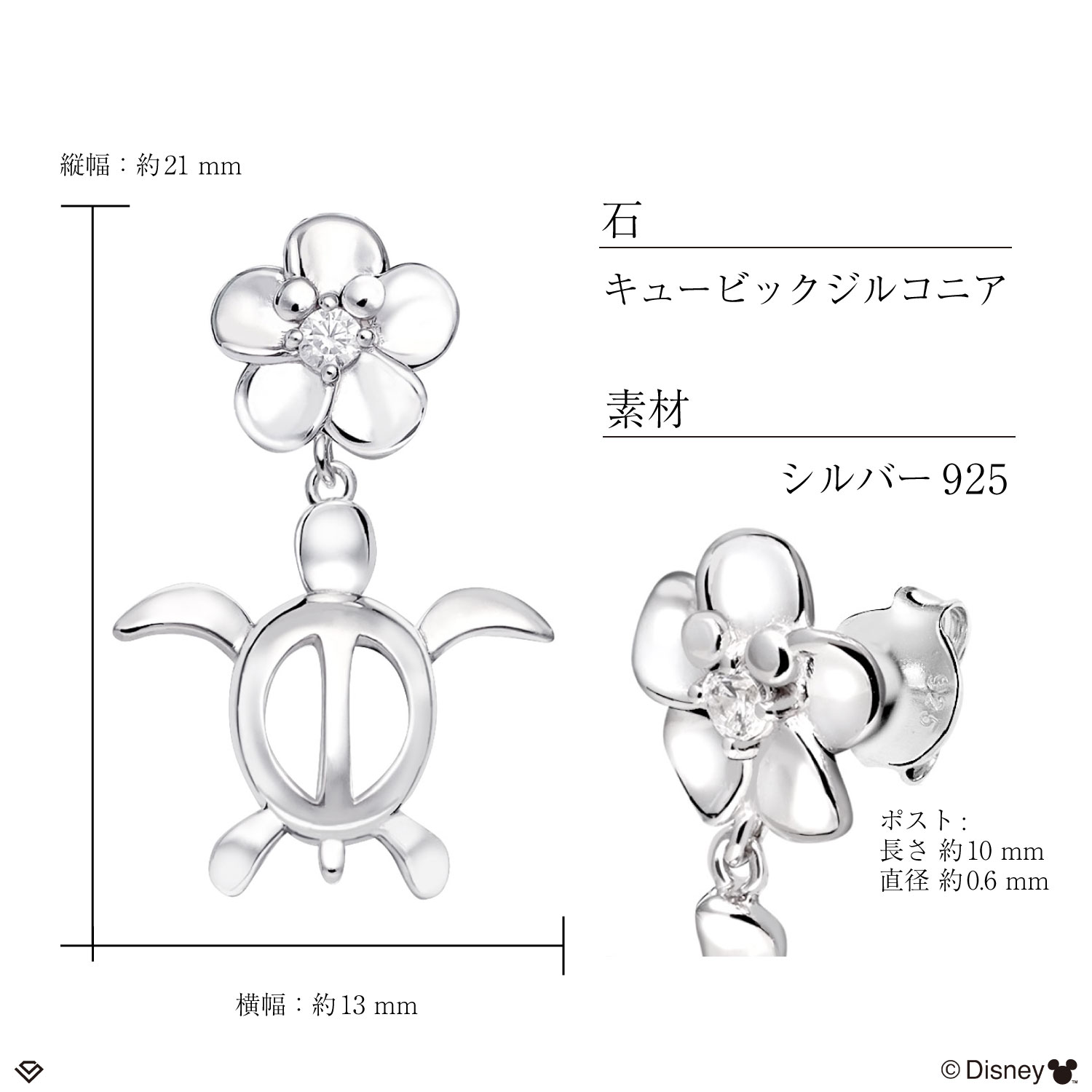 ディズニーコレクション ピアス ハワイアンジュエリー ホヌ 「ミッキー」