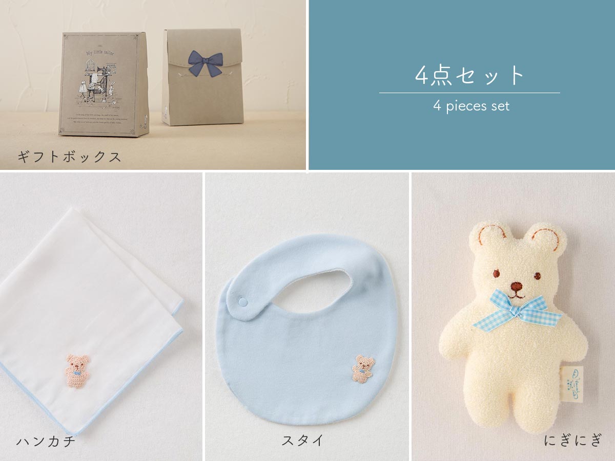 ＜ギフトセット＞小物３点セット／ブルー