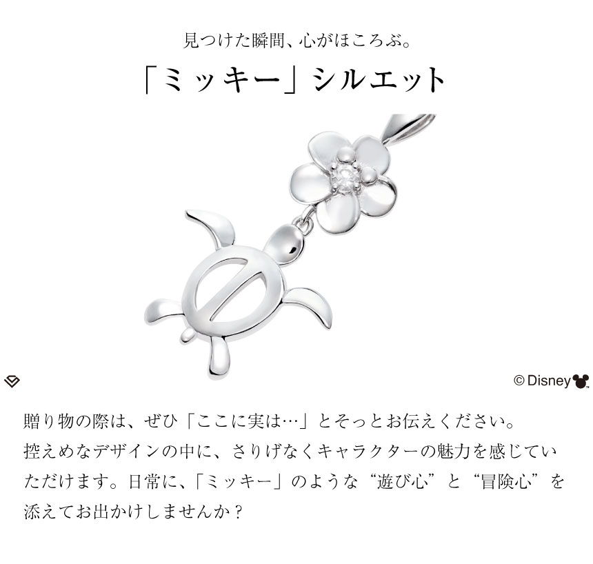 ハワイアンジュエリー ディズニーコレクション ホヌ ネックレス 「ミッキー」