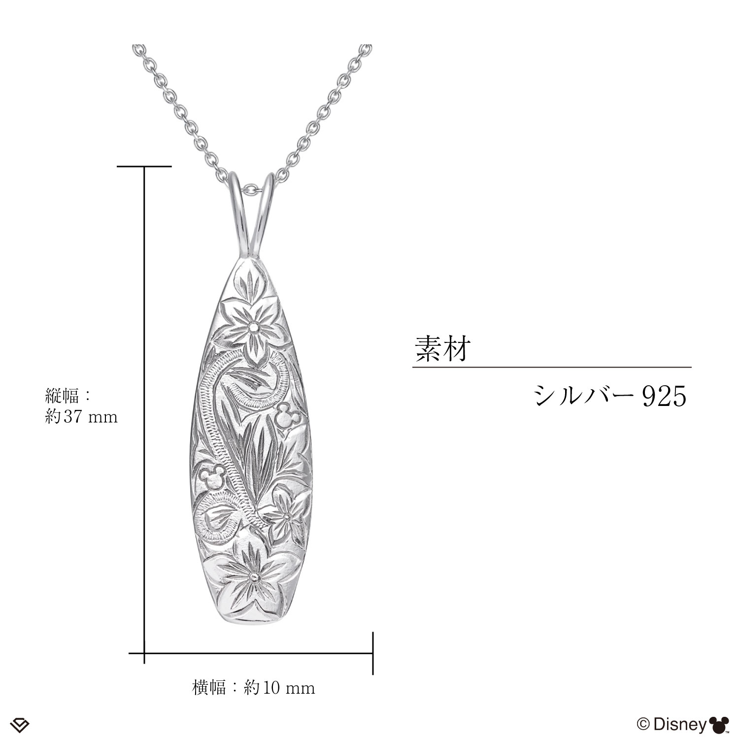 ハワイアンジュエリー ディズニーコレクション ボード ネックレス 「ミッキー」