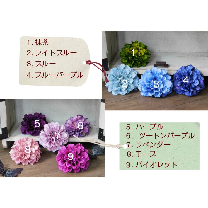 選べるカラー２個セット ほっこりダリア髪飾り　おまかせBOX付き