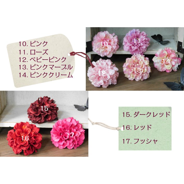 選べるカラー２個セット ほっこりダリア髪飾り　おまかせBOX付き