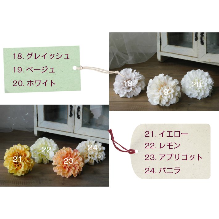 選べるカラー２個セット ほっこりダリア髪飾り　おまかせBOX付き