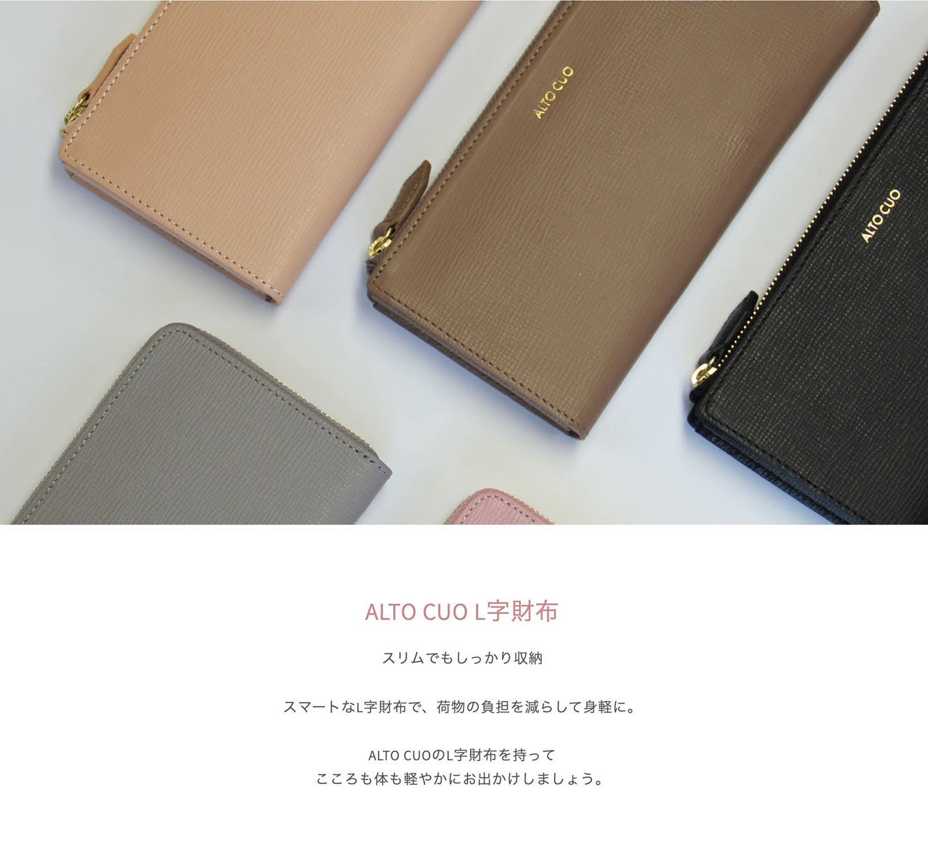 L字財布