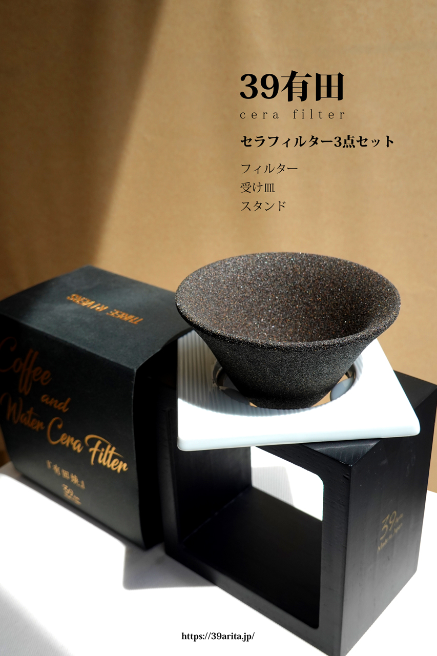 プレミアム木箱入りセラフィルターセット