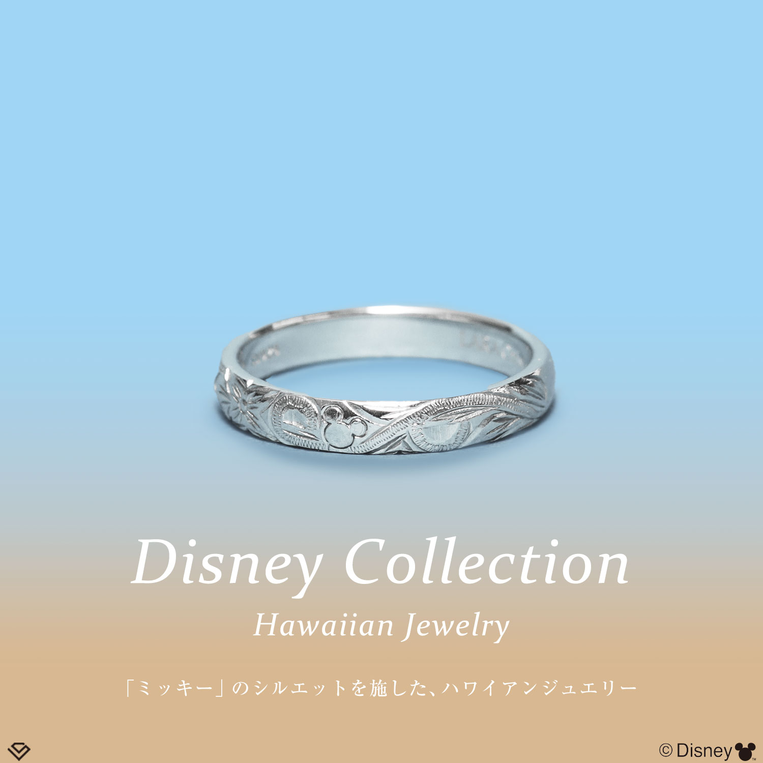 ディズニー 指輪 レディースリング ハワイアンジュエリー 「ミッキー」
