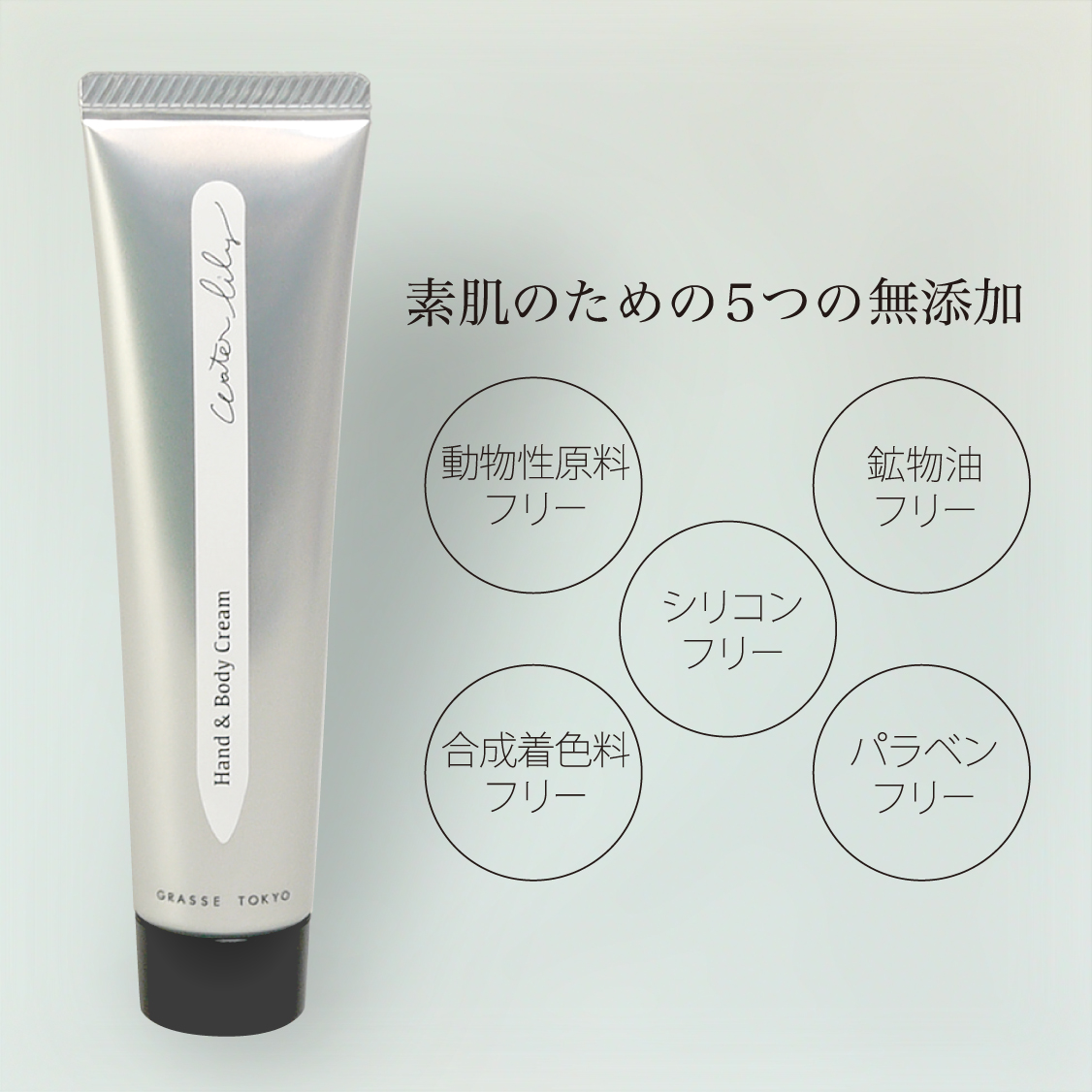 ハンド&ボディクリーム