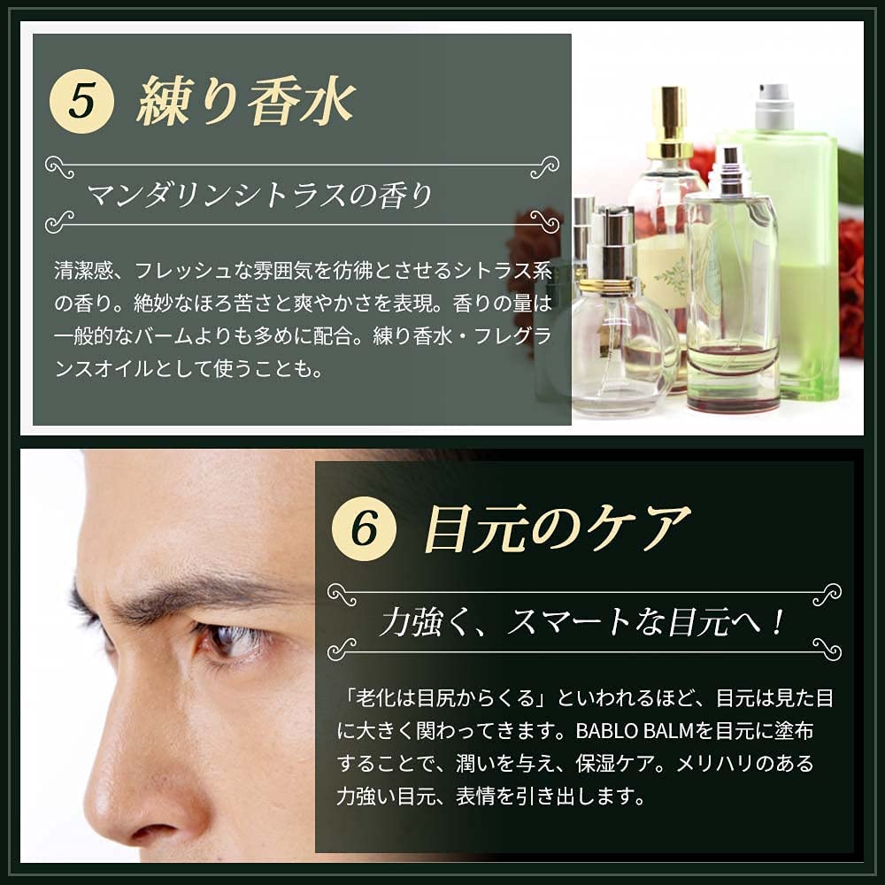 バブロバーム マンダリンシトラスの香り