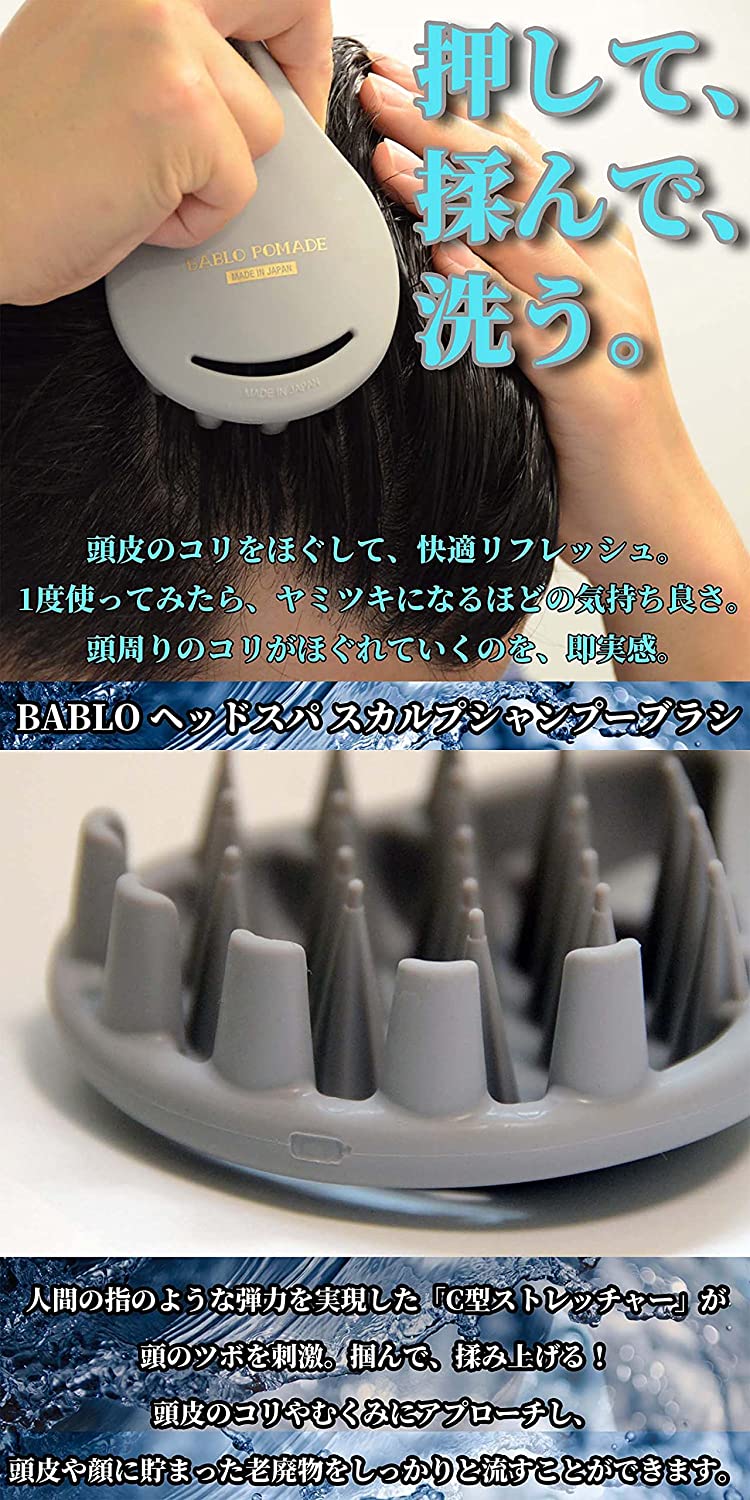 バブロポマード ギフトセット （石鹸 ヘアジェル コーム2種 シャンプーブラシ）