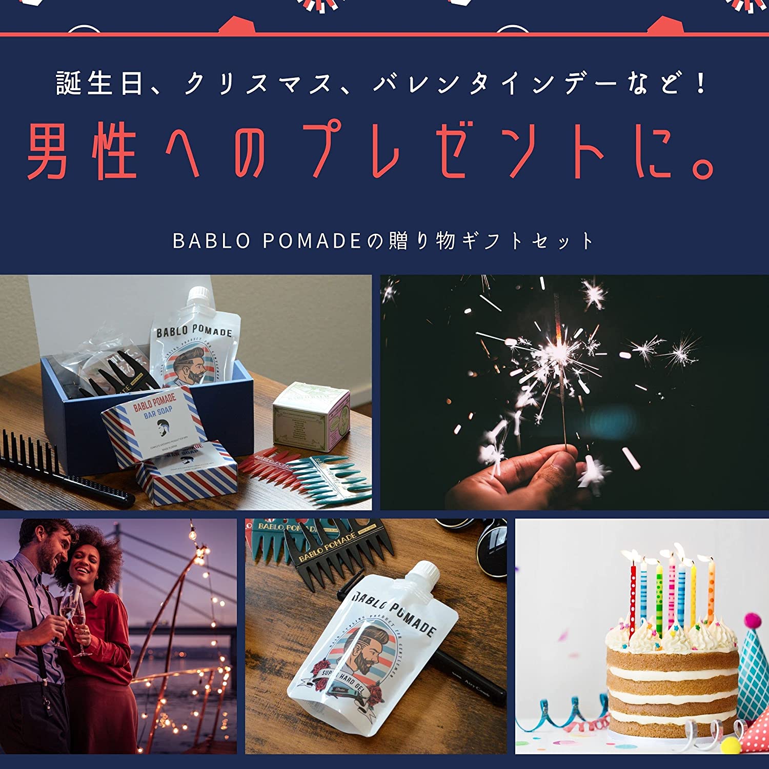 バブロポマード ギフトセット （石鹸 ヘアジェル コーム2種 シャンプーブラシ）