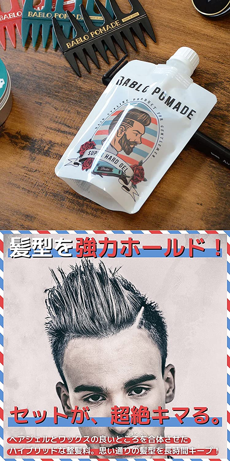 バブロポマード ギフトセット （石鹸 ヘアジェル コーム2種 シャンプーブラシ）