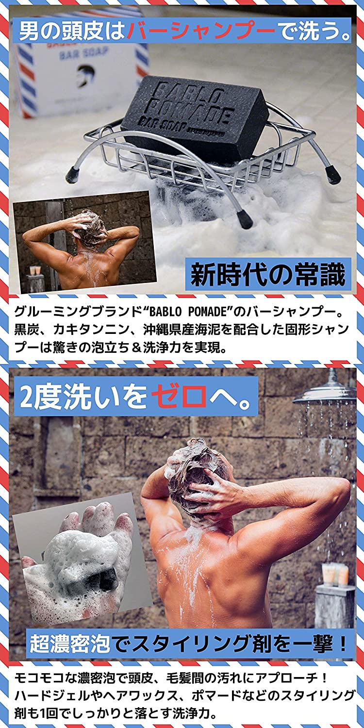 バブロポマード ギフトセット （石鹸 ヘアジェル コーム2種 シャンプーブラシ）