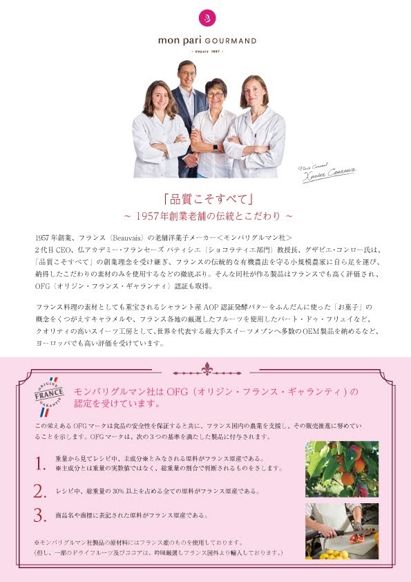 【 マリーアントワネット 】 キャラメル ローズ  (12粒）