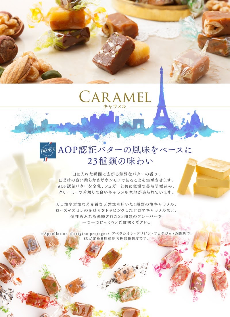 【 マリーアントワネット 】 キャラメル ローズ  (12粒）