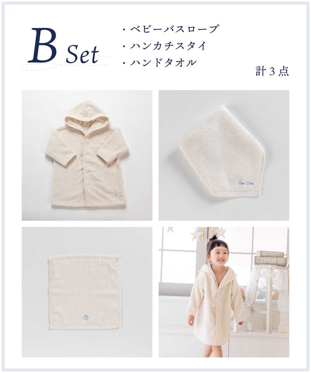 【名入れ刺繍ギフト】出産祝い ギフトセット 15000円