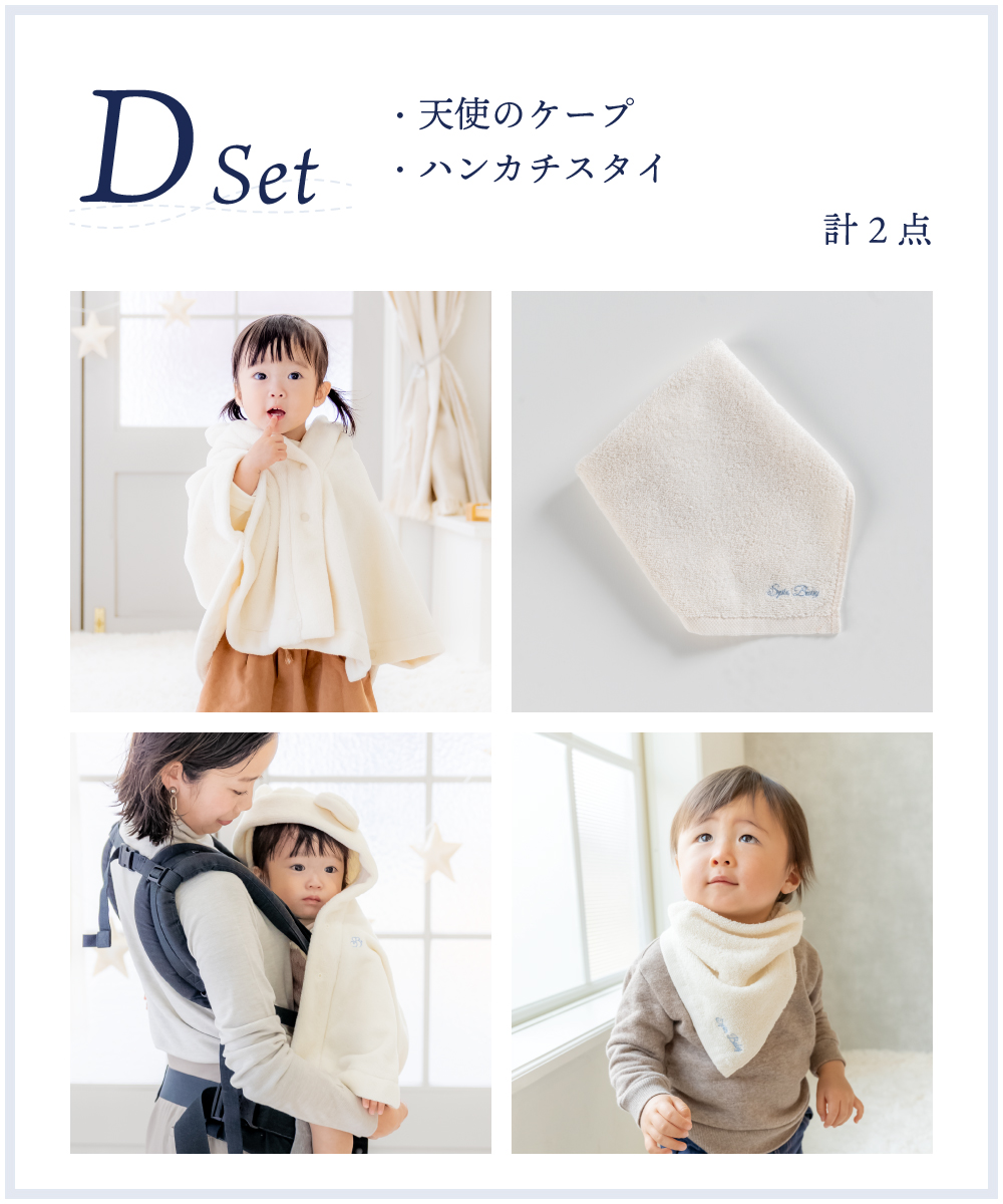 【名入れ刺繍ギフト】出産祝い ギフトセット 15000円