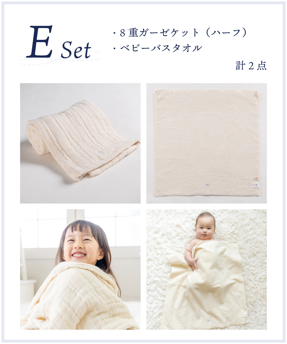 【名入れ刺繍ギフト】出産祝い ギフトセット 15000円