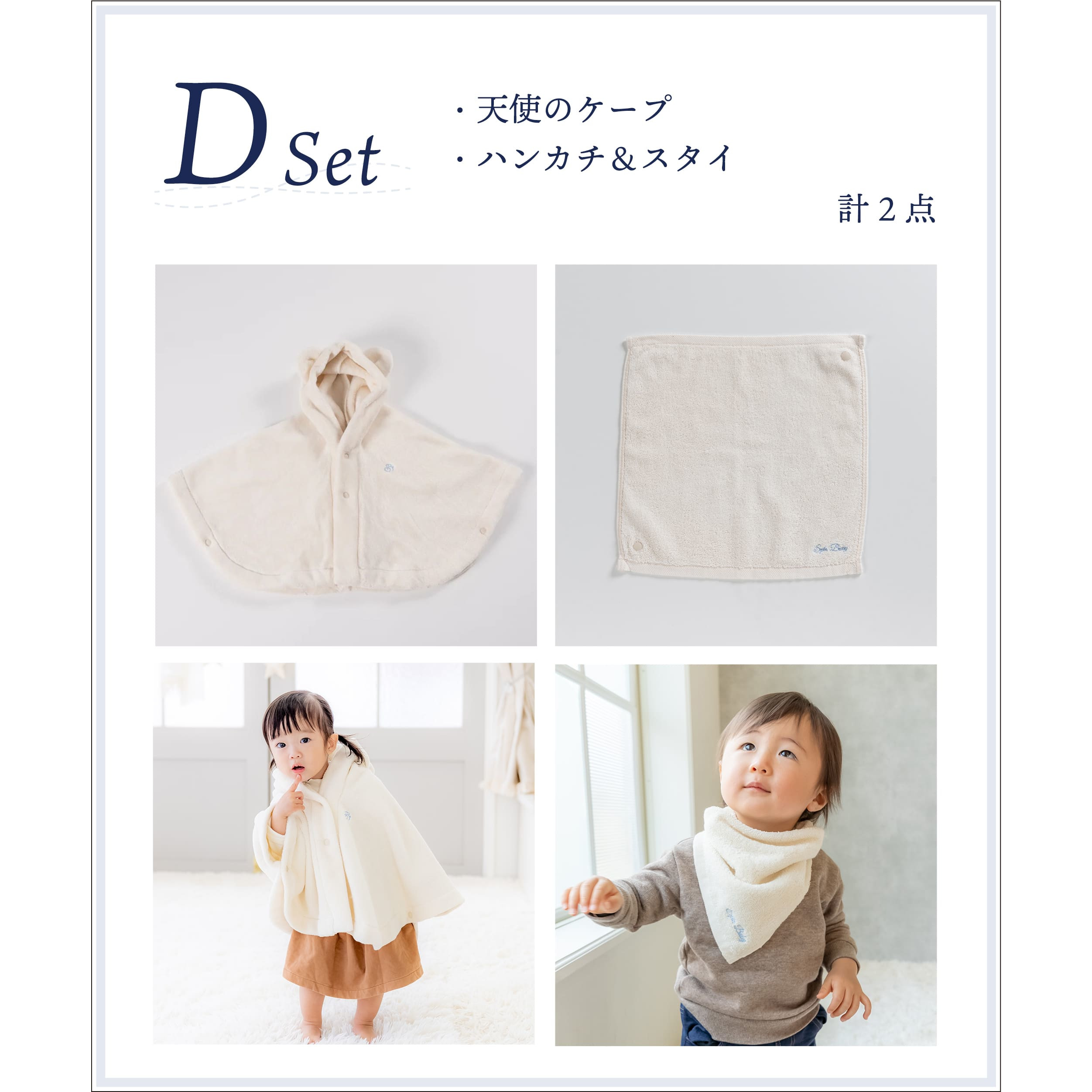 【名入れ刺繍ギフト】出産祝い ギフトセット 16500円