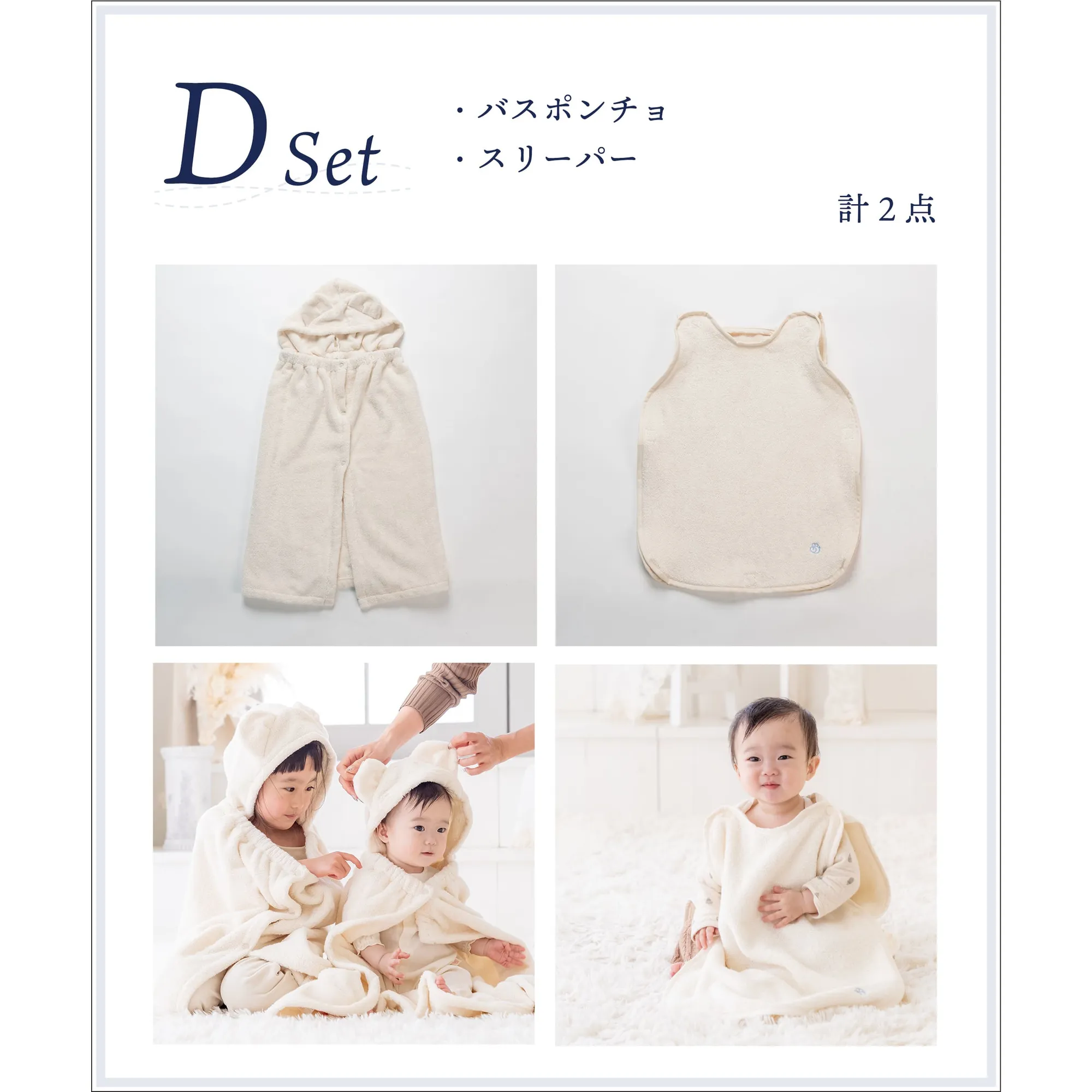 【名入れ刺繍ギフト】出産祝い ギフトセット 22000円