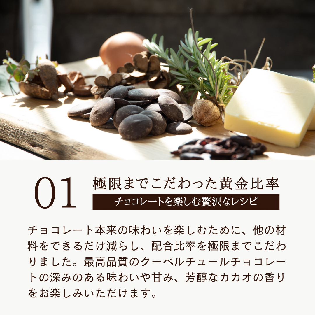 幸せの生ガトーショコラ　ギフトサイズ