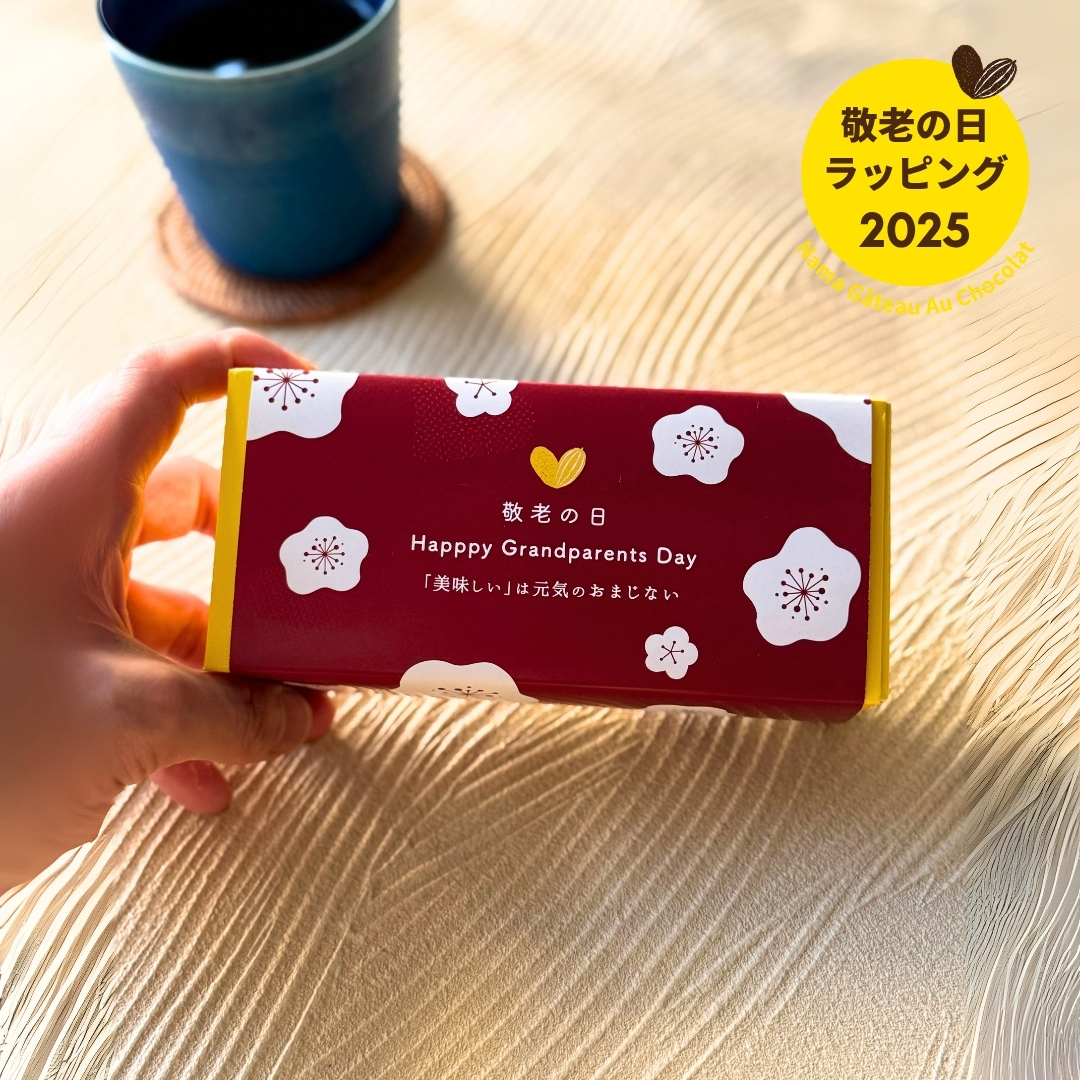 幸せの生ガトーショコラ　ギフトサイズ